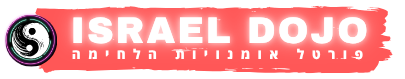 israeldojo logo - martial arts ways of love